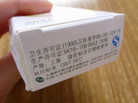 為何包裝盒上只有一個(gè)衛(wèi)生許可證號(hào)？